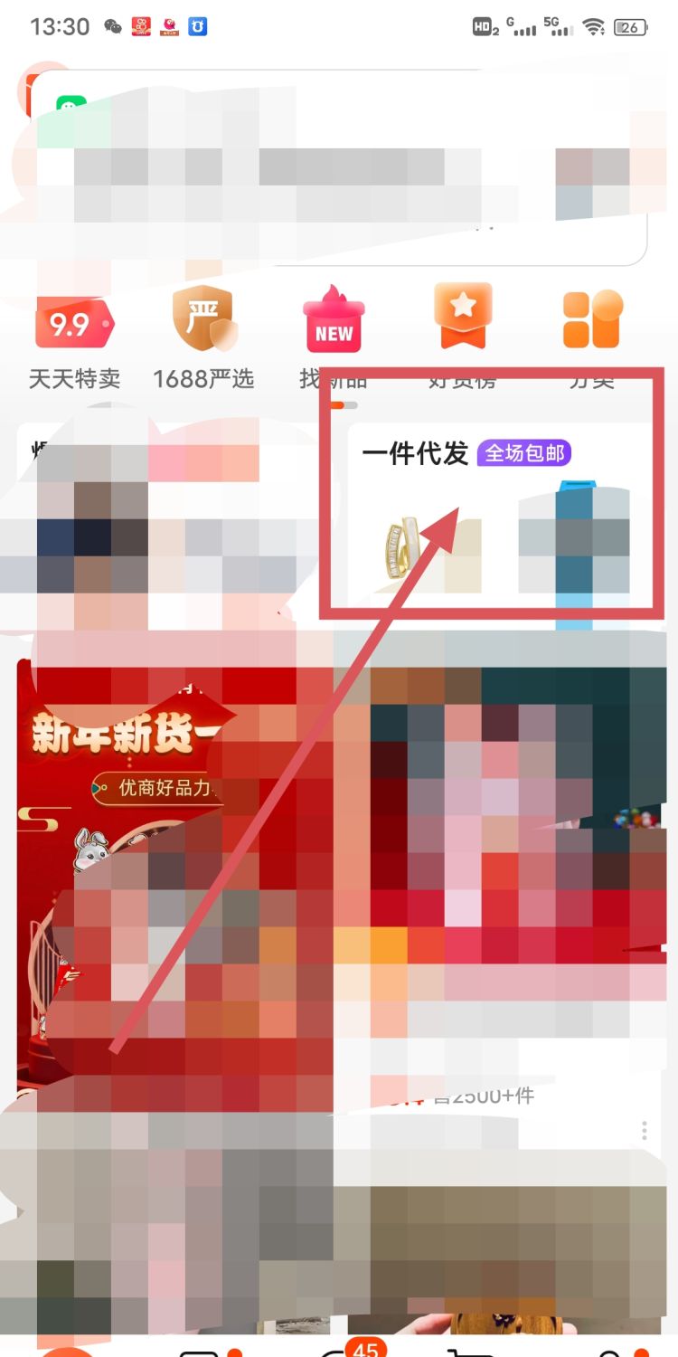 在淘宝上怎么找货源呢？（详细过程）
，淘宝开店后怎么找货源？图9