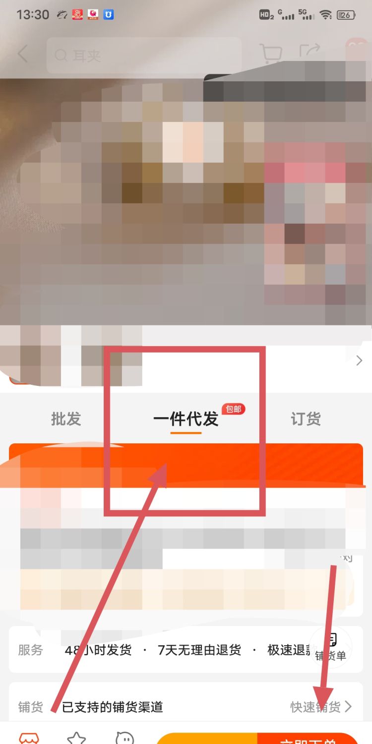 在淘宝上怎么找货源呢？（详细过程）
，淘宝开店后怎么找货源？图10