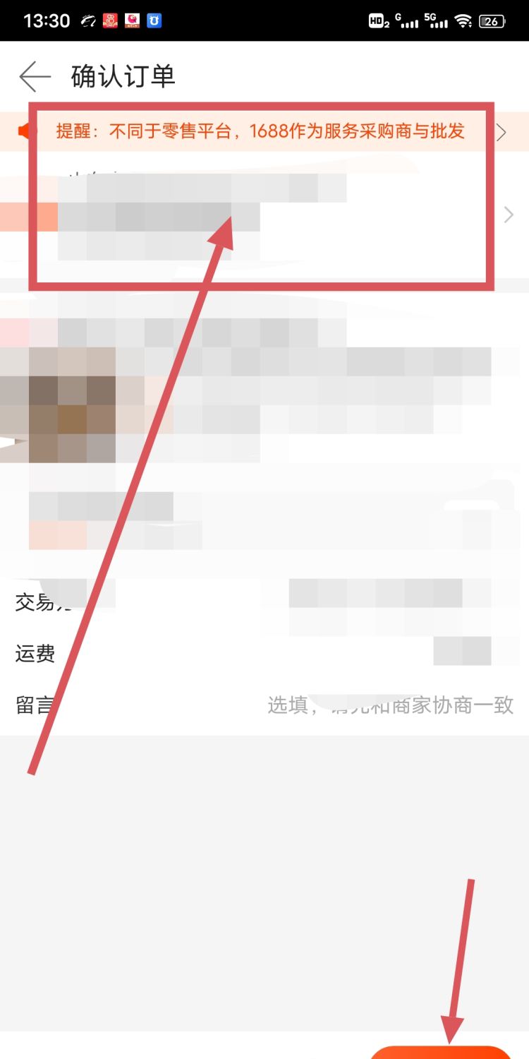 在淘宝上怎么找货源呢？（详细过程）
，淘宝开店后怎么找货源？图11