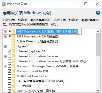 Windows10系统安装.Net framework3.5的方法
，win10无法安装net framework3.5错误代码0x80070020？图3