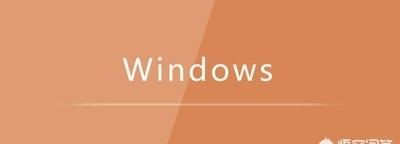 Windows10系统安装.Net framework3.5的方法
，win10无法安装net framework3.5错误代码0x80070020？图4