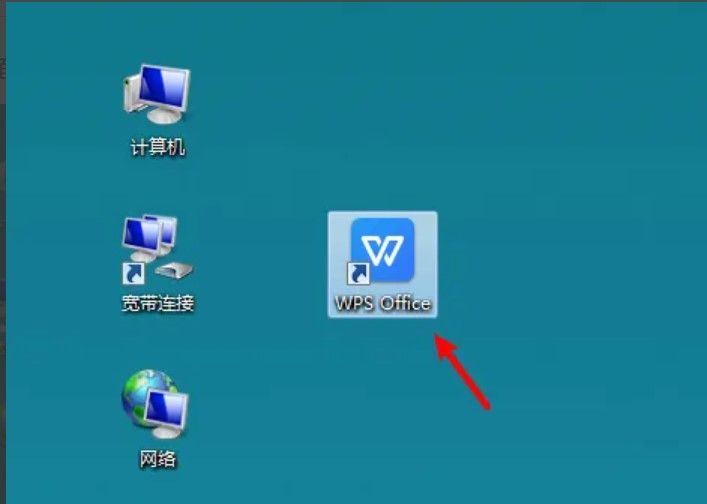 wps中如何新建文档
，wps如何加文档？图1