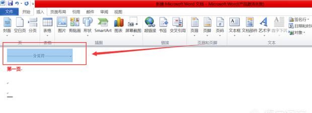 word怎么插入分页符，怎么删除分页符
，word怎么插入分页符,怎么删除分页符？图5