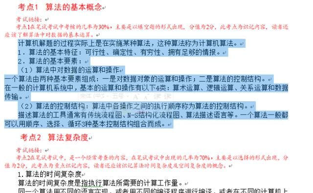 怎么设置文本格式
，怎么快速设置word正文的统一格式？图1