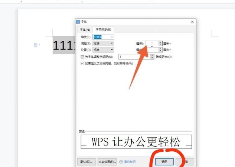 wps文字：行间距和段间距的设置
，wps字间距和段落怎么调整？图7