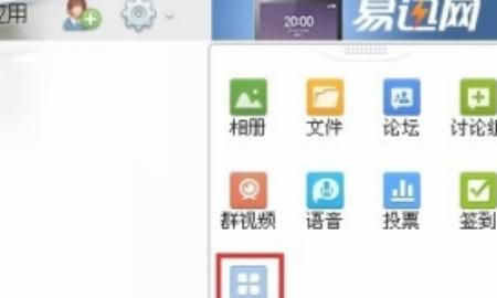 教你怎么创建自己的QQ群？
，怎么创建多人聊天群？图1