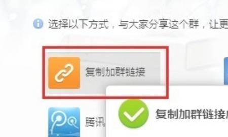 教你怎么创建自己的QQ群？
，怎么创建多人聊天群？图3