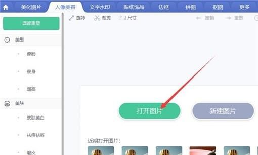 如何把照片中的人物P掉？
，如何用美图秀秀遮挡照片中的人脸？图1