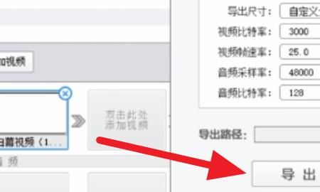 如何用爱剪辑软件修改视频尺寸
，爱剪辑如何设置导出后的视频分辨率或尺寸？图3