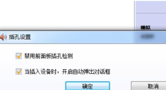 电脑扬声器、耳机没有声音
，电脑显示未插入扬声器或耳机是怎么回事？图5