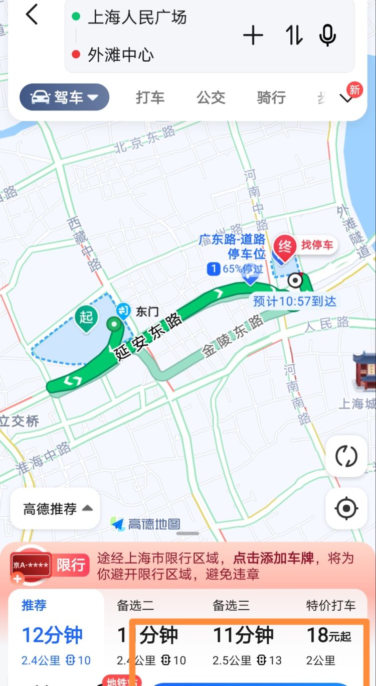 高德地图如何导航
，高德地图怎么继续导航？图4