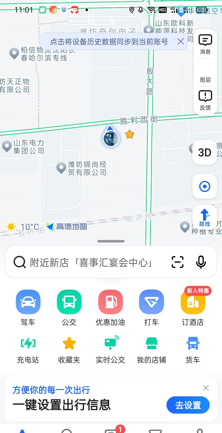 高德地图如何导航
，高德地图怎么继续导航？图5