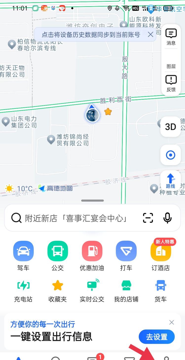 高德地图如何导航
，高德地图怎么继续导航？图6