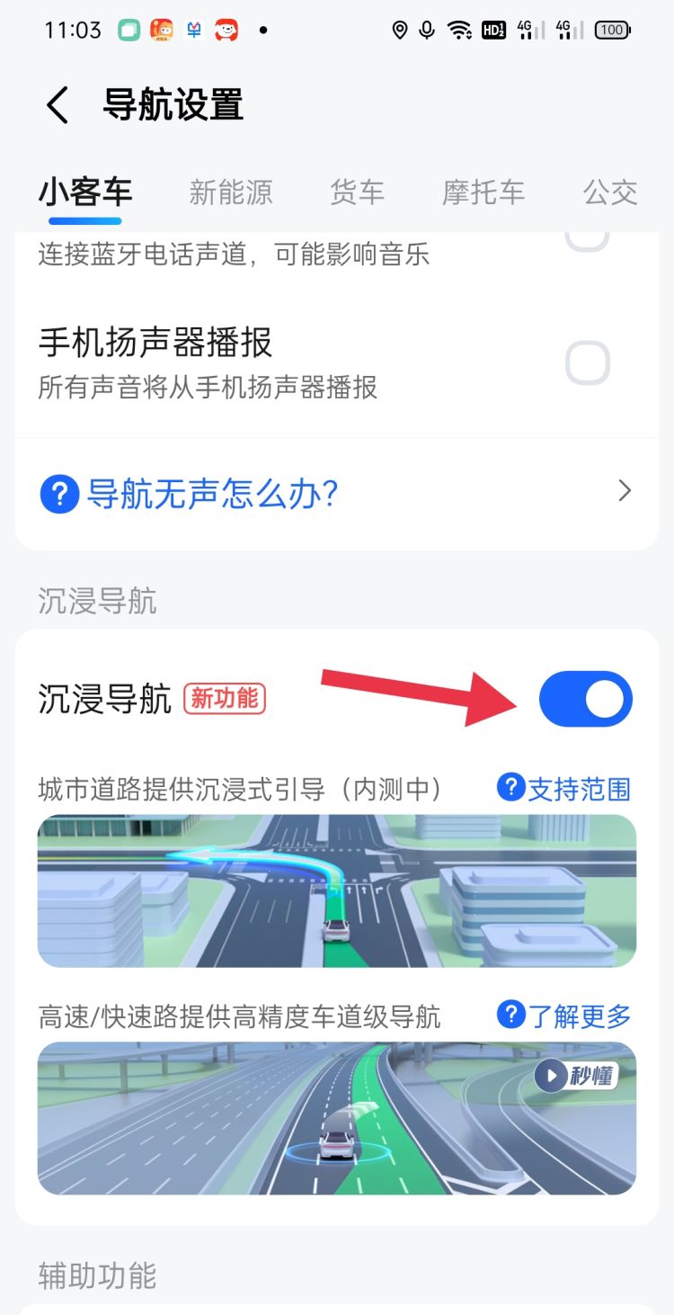 高德地图如何导航
，高德地图怎么继续导航？图9