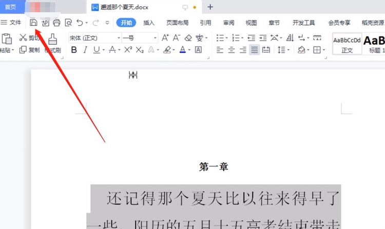 wps文字：如何输入超大字体
，WPS文字如何设置更大的字体？图4