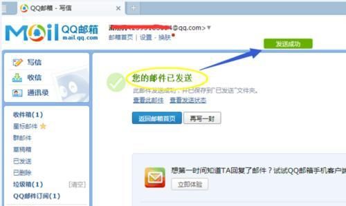 QQ邮箱误删的邮件怎么找回？
，用QQ邮箱传给别人的文件，还能找回来么？图4