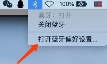 如何使用Mac电脑的蓝牙功能
，苹果电脑怎么用蓝牙耳机Mac怎么连接蓝牙耳机？图1