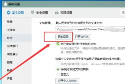 qq保存的文件在哪 qq文件保存路径如何设置
，qq安装，提示这个:个人文件夹保存位置无效，您没有权限在此位置写入数据。请重新选择，该怎么办？图5