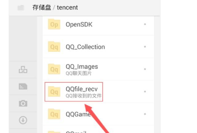 qq保存的文件在哪 qq文件保存路径如何设置
，qq安装，提示这个:个人文件夹保存位置无效，您没有权限在此位置写入数据。请重新选择，该怎么办？图16