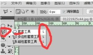 Photoshop套索工具怎么使用
，ps中套索工具怎么使用的方法？图1