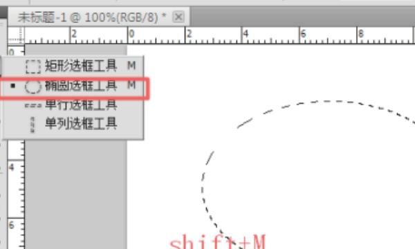 PhotoShop初学者之椭圆选框工具的使用
，2020ps单列选框工具没法用？图5