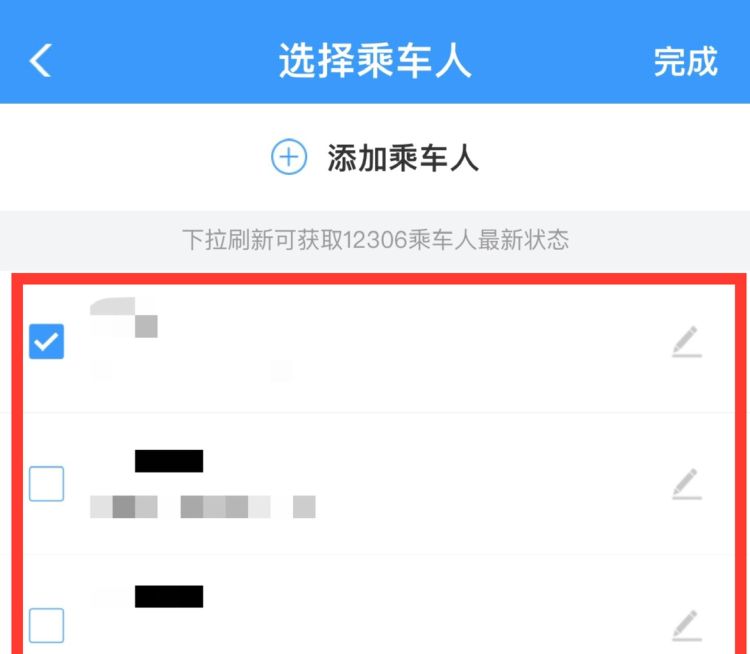 手机微信里面怎么买火车票
，手机上怎么买火车票？图4