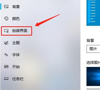 如何设置电脑桌面的图片以及如何设置屏保
，电脑怎么设置屏保和关闭屏幕时间？图9