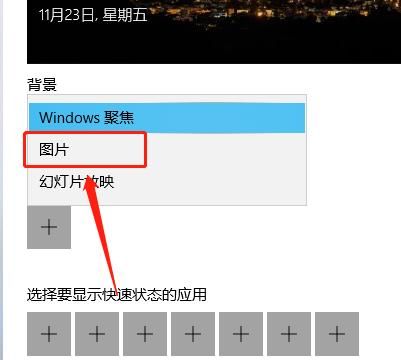 如何设置电脑桌面的图片以及如何设置屏保
，电脑怎么设置屏保和关闭屏幕时间？图11