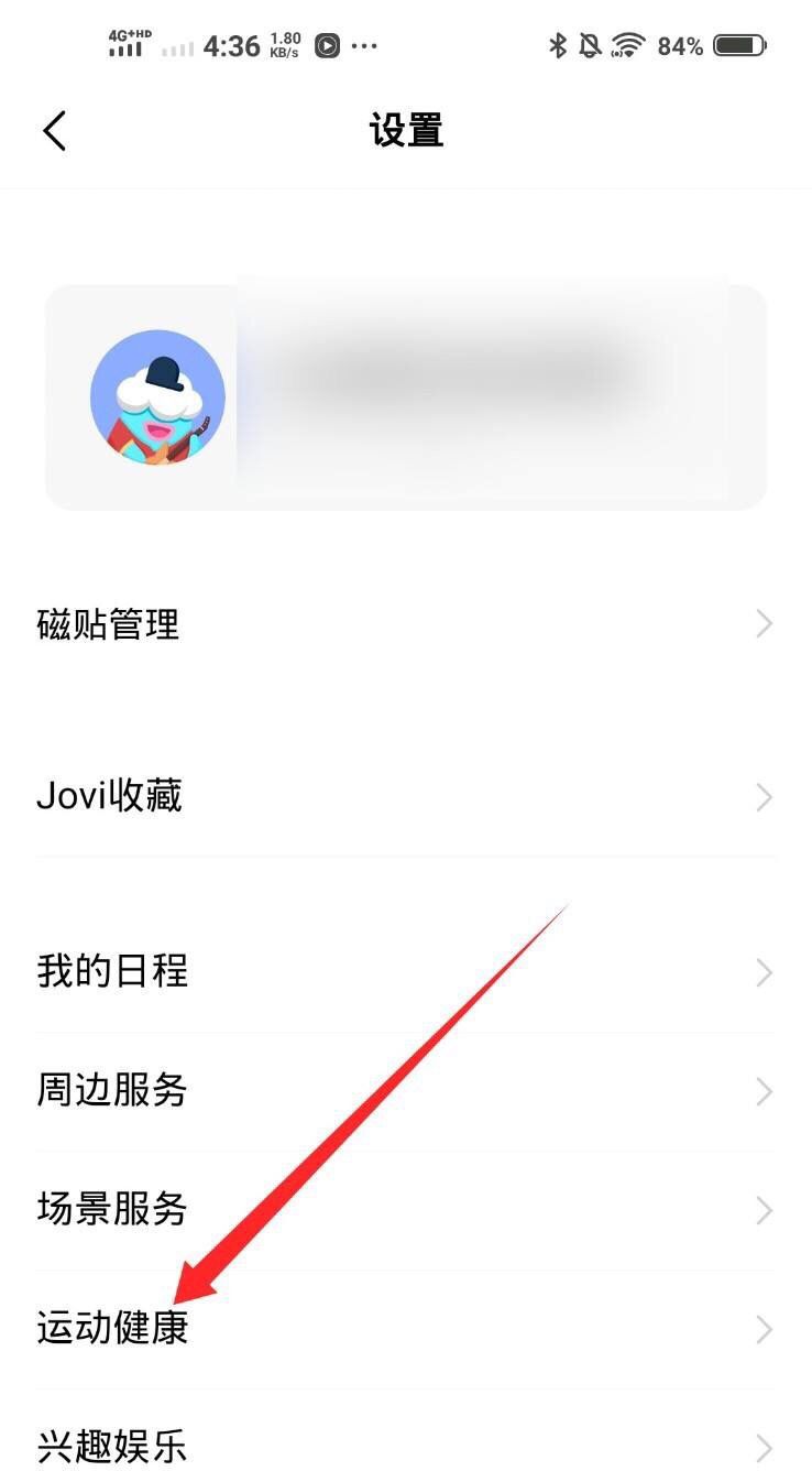 怎么用微信将运动步数赚钱换成保险
，vivo怎么把微信步数设计在锁屏上？图3