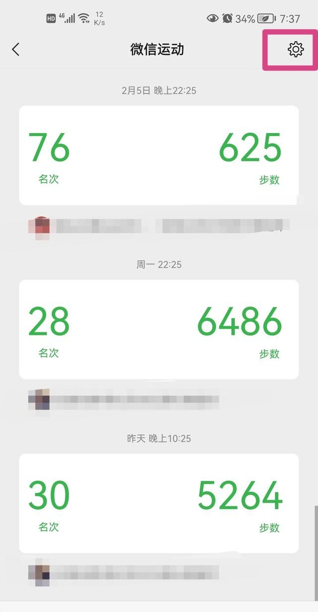 怎么用微信将运动步数赚钱换成保险
，vivo怎么把微信步数设计在锁屏上？图7