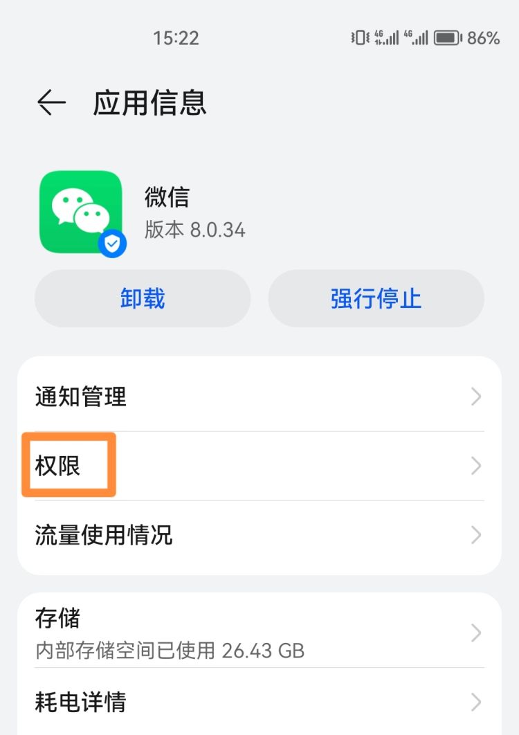 怎么用微信将运动步数赚钱换成保险
，vivo怎么把微信步数设计在锁屏上？图13