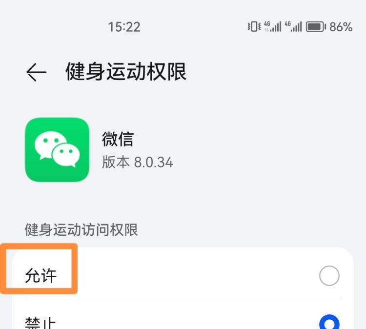 怎么用微信将运动步数赚钱换成保险
，vivo怎么把微信步数设计在锁屏上？图15