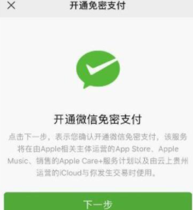 怎么使用手机微信支付
，为什么用手机微信无法支付？图5