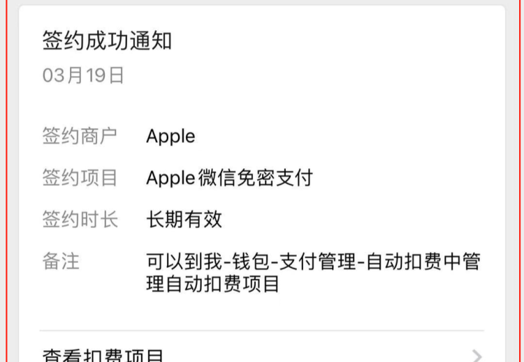 怎么使用手机微信支付
，为什么用手机微信无法支付？图6