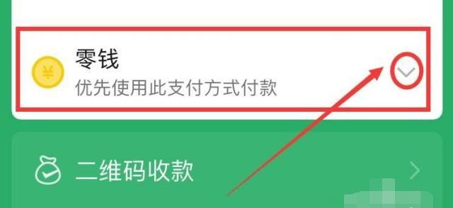 怎么使用手机微信支付
，为什么用手机微信无法支付？图9