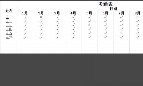 如何设置excel表格第一栏不动
，如何设置excel表格第一栏不动？图2