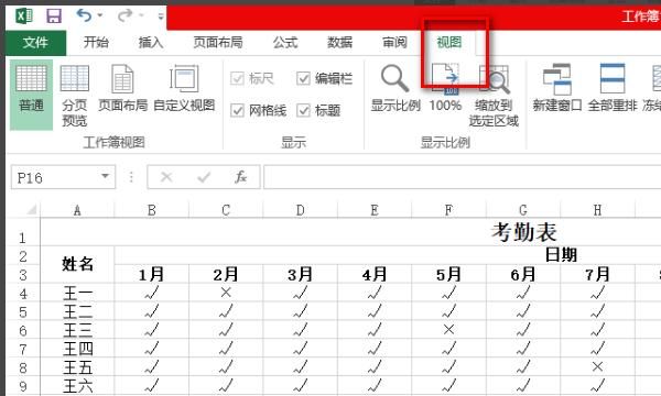 如何设置excel表格第一栏不动
，如何设置excel表格第一栏不动？图3