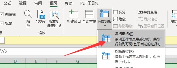 如何设置excel表格第一栏不动
，如何设置excel表格第一栏不动？图12