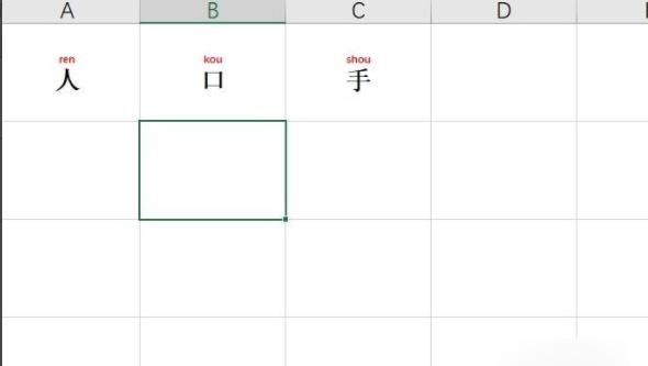 怎样为汉字添加拼音
，如何用WPS自动标注汉语拼音？图1