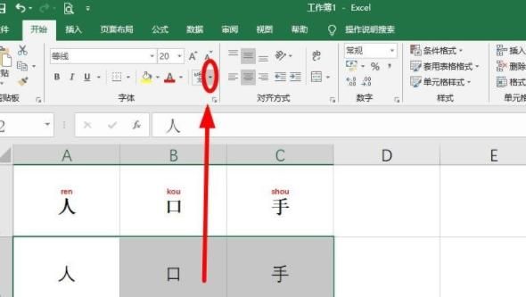 怎样为汉字添加拼音
，如何用WPS自动标注汉语拼音？图2