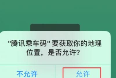 怎样用微信扫码乘坐公交
，微信如何扫码坐公交？图4