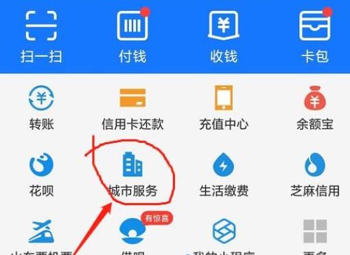 怎样用微信扫码乘坐公交
，微信如何扫码坐公交？图10