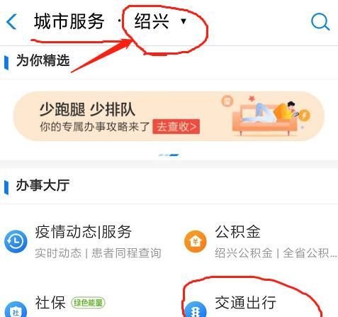 怎样用微信扫码乘坐公交
，微信如何扫码坐公交？图11