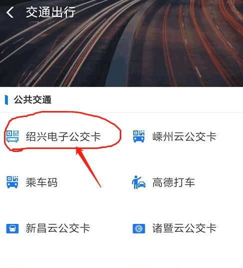 怎样用微信扫码乘坐公交
，微信如何扫码坐公交？图12