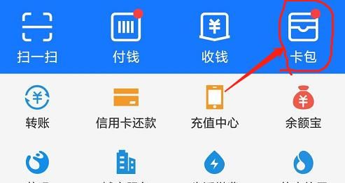 怎样用微信扫码乘坐公交
，微信如何扫码坐公交？图13