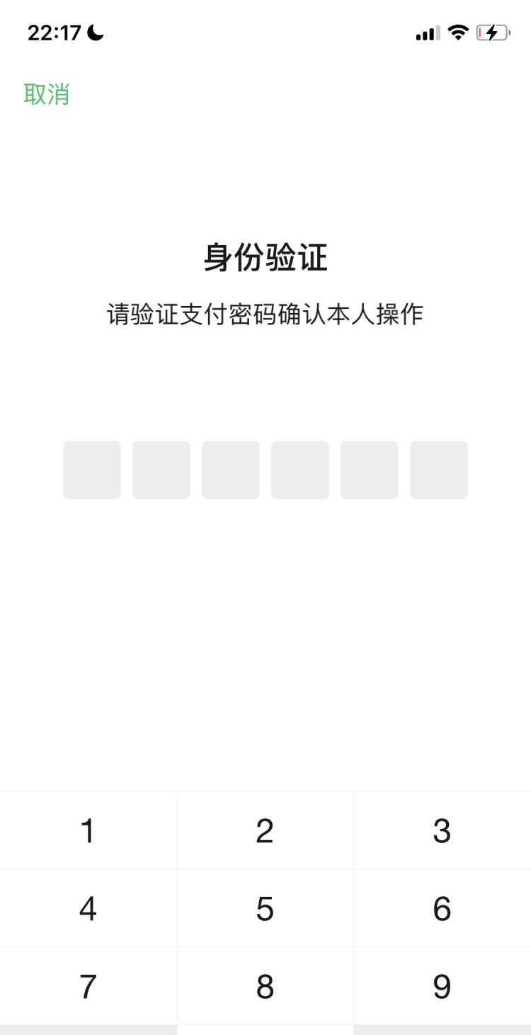 怎样用微信扫码乘坐公交
，微信如何扫码坐公交？图19