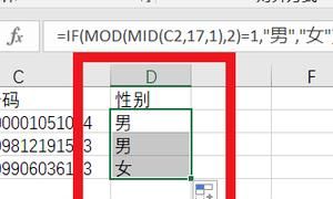 怎样用excel函数通过身份证号查性别？
，如何在Excel中使用函数通过身份证号判断性别？图5