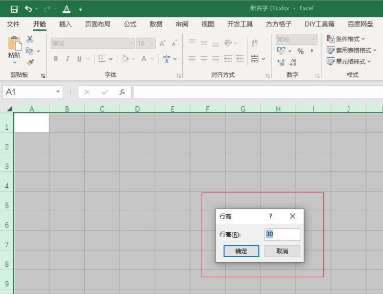 excel表格如何调节行高或列宽？
，excel表格如何调节行高或列宽？图19