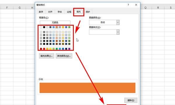 在excel中如何实现查找数据后自动标记颜色
，excel如何查找内容并且标记颜色？图4