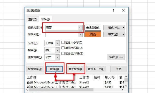 在excel中如何实现查找数据后自动标记颜色
，excel如何查找内容并且标记颜色？图5